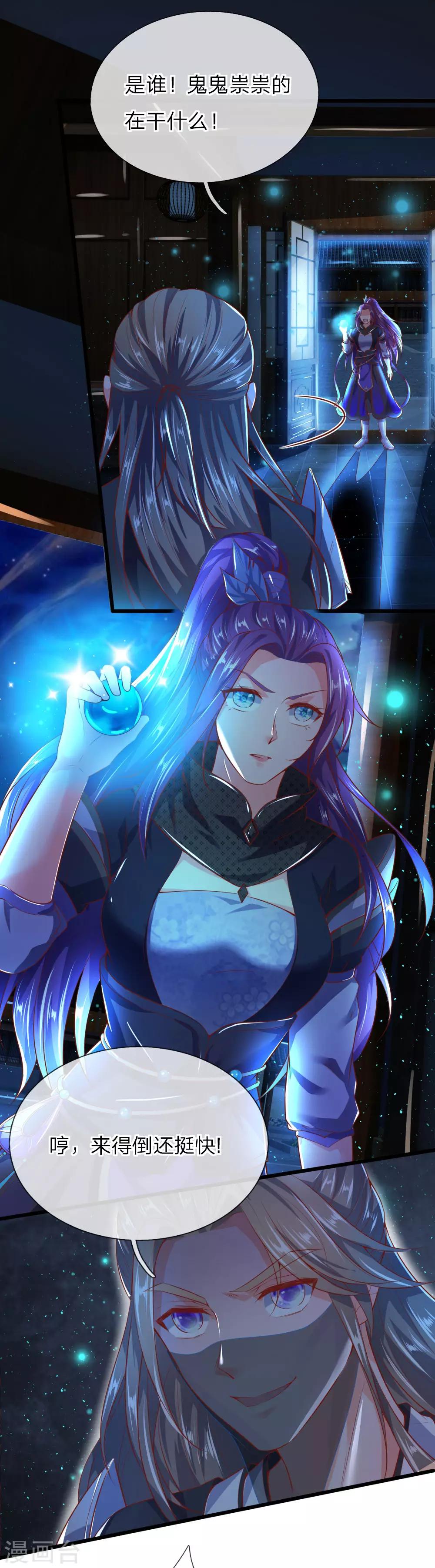 第214话 夜访仓库，伺机投毒6