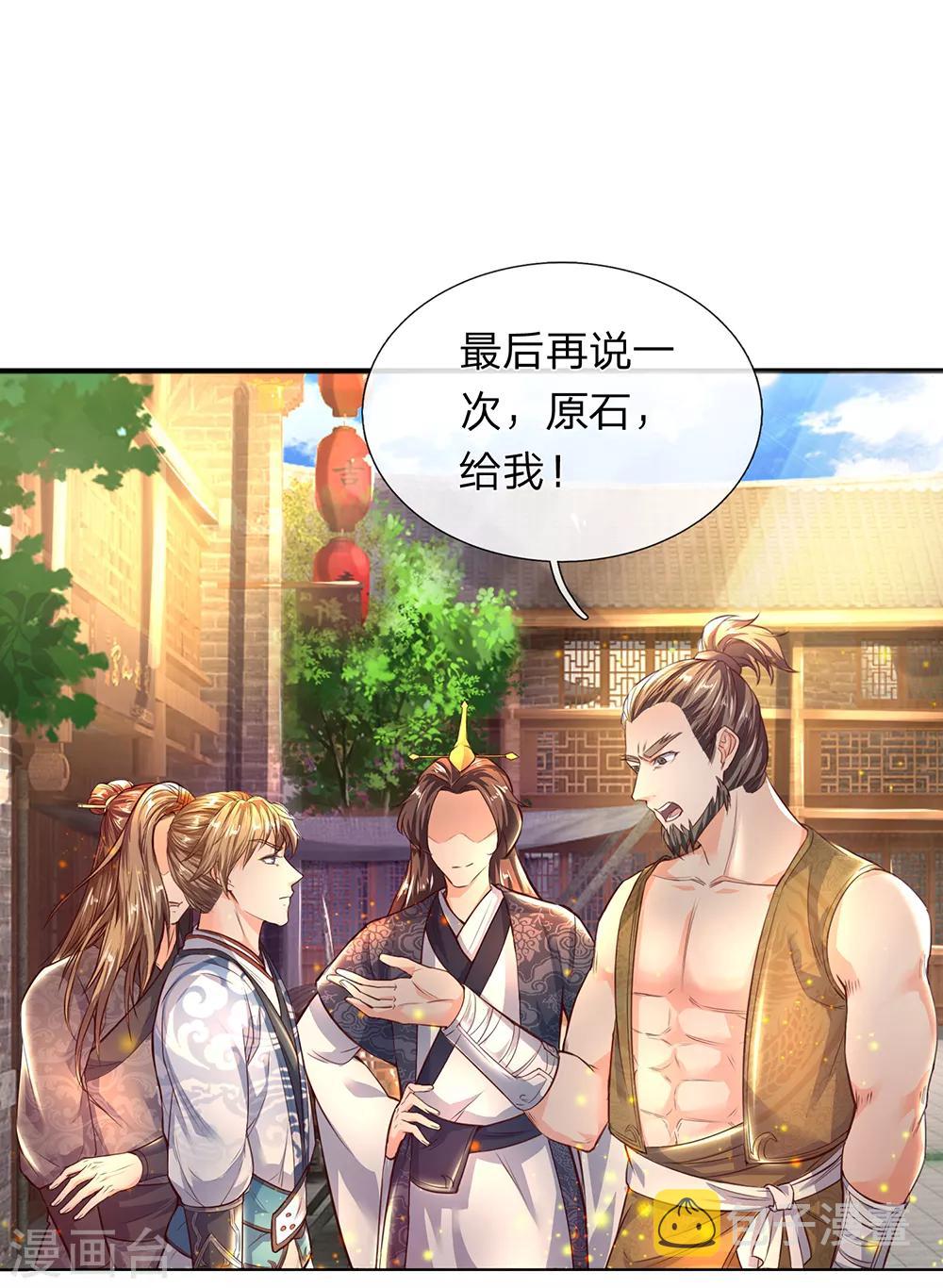 第197话 仗势欺人，耀武扬威11