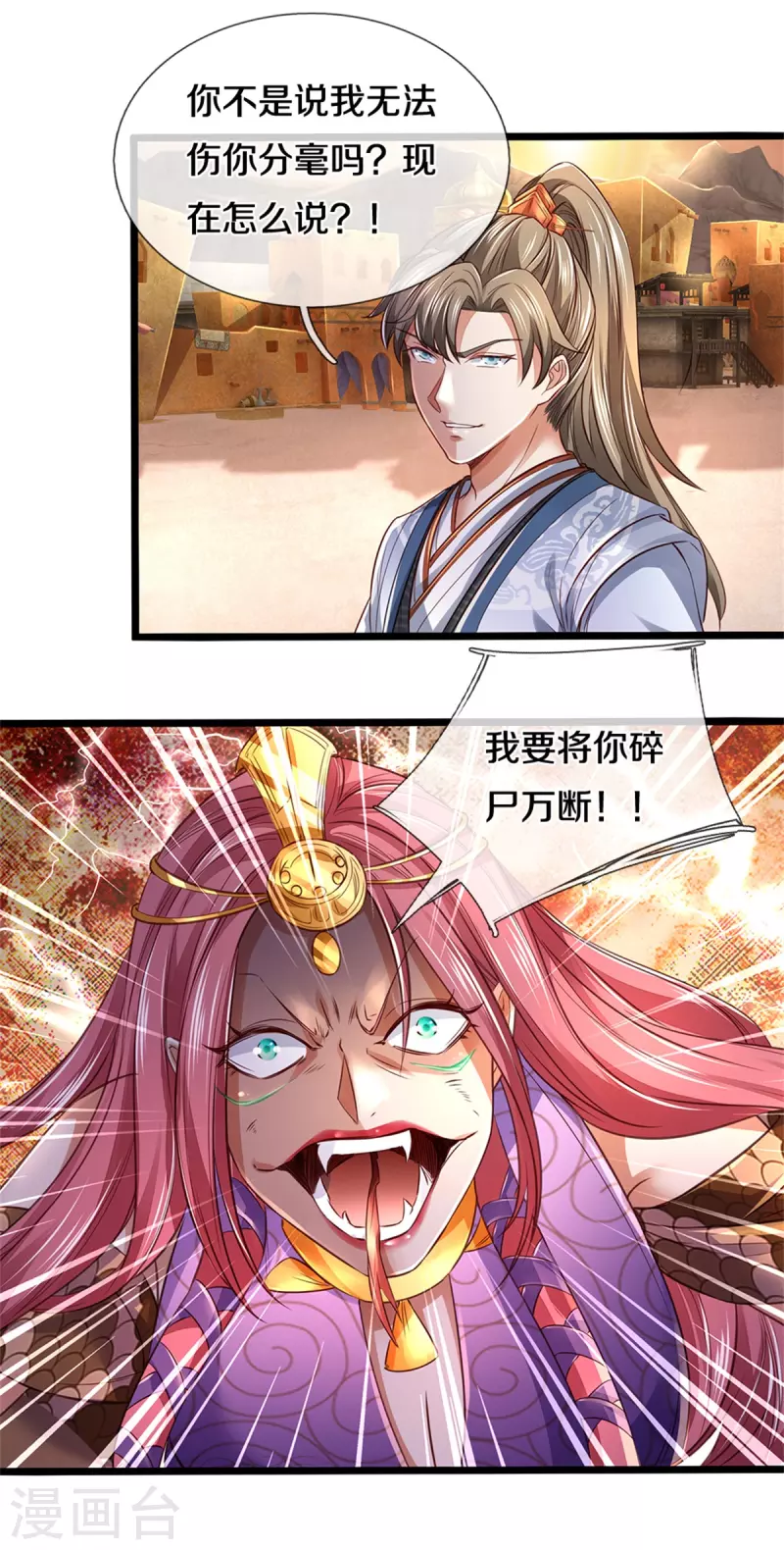 第406话 见识威力，同步御剑5