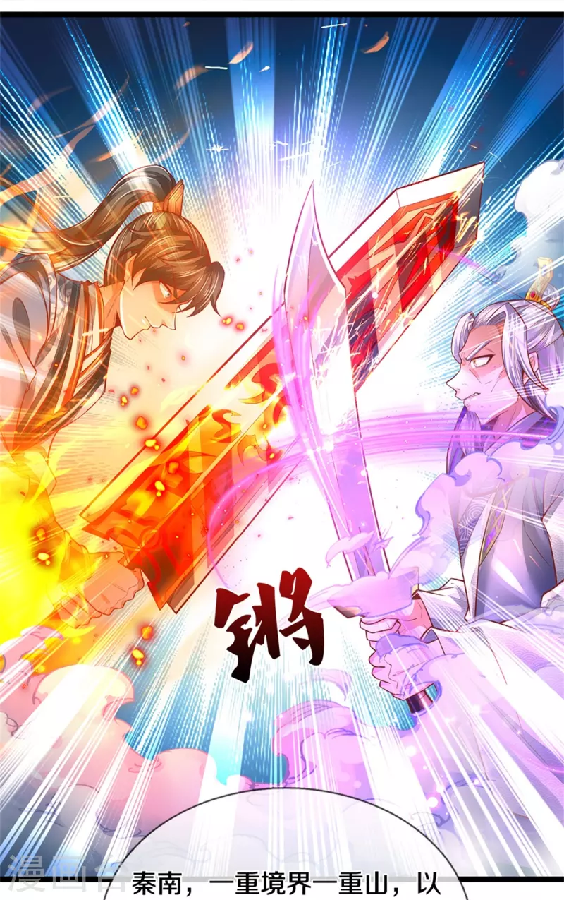 第460话 邪尊救世，洗脑不轻23