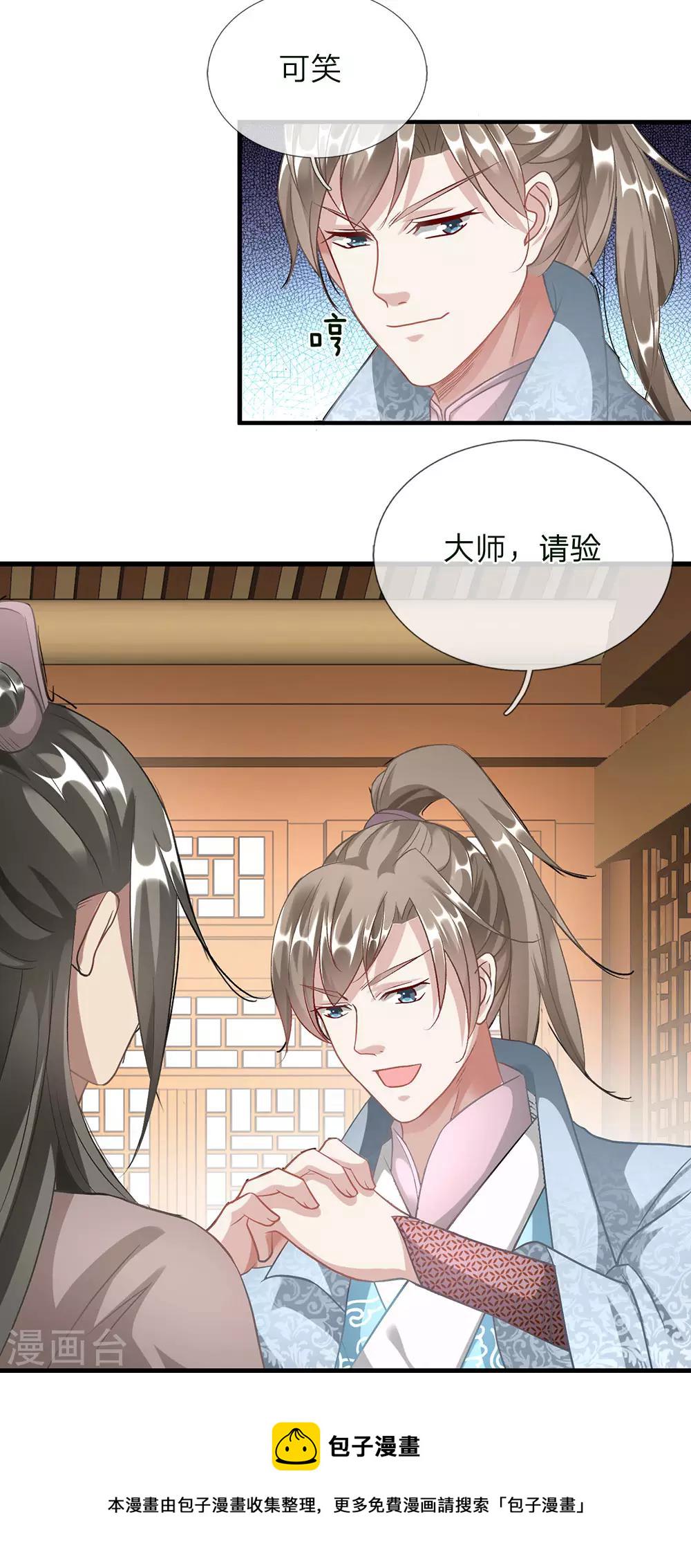第37话 惊世天才，十息成丹16