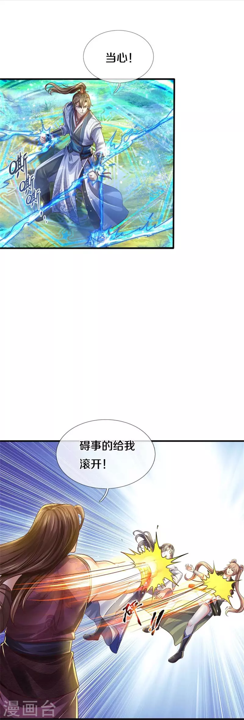 第562话 囚龙剑阵，无功而返31