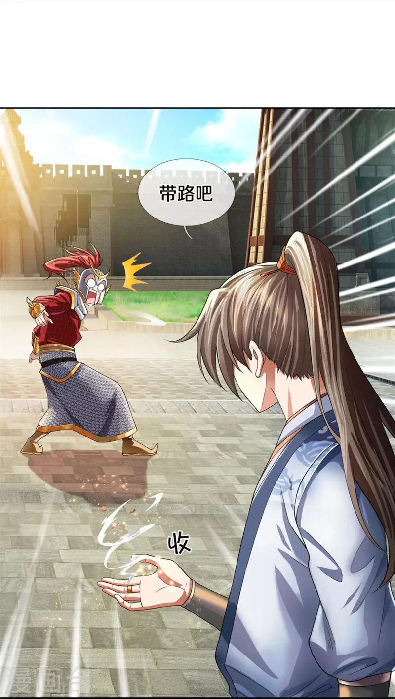 第535话 深藏不露，竟是富豪4