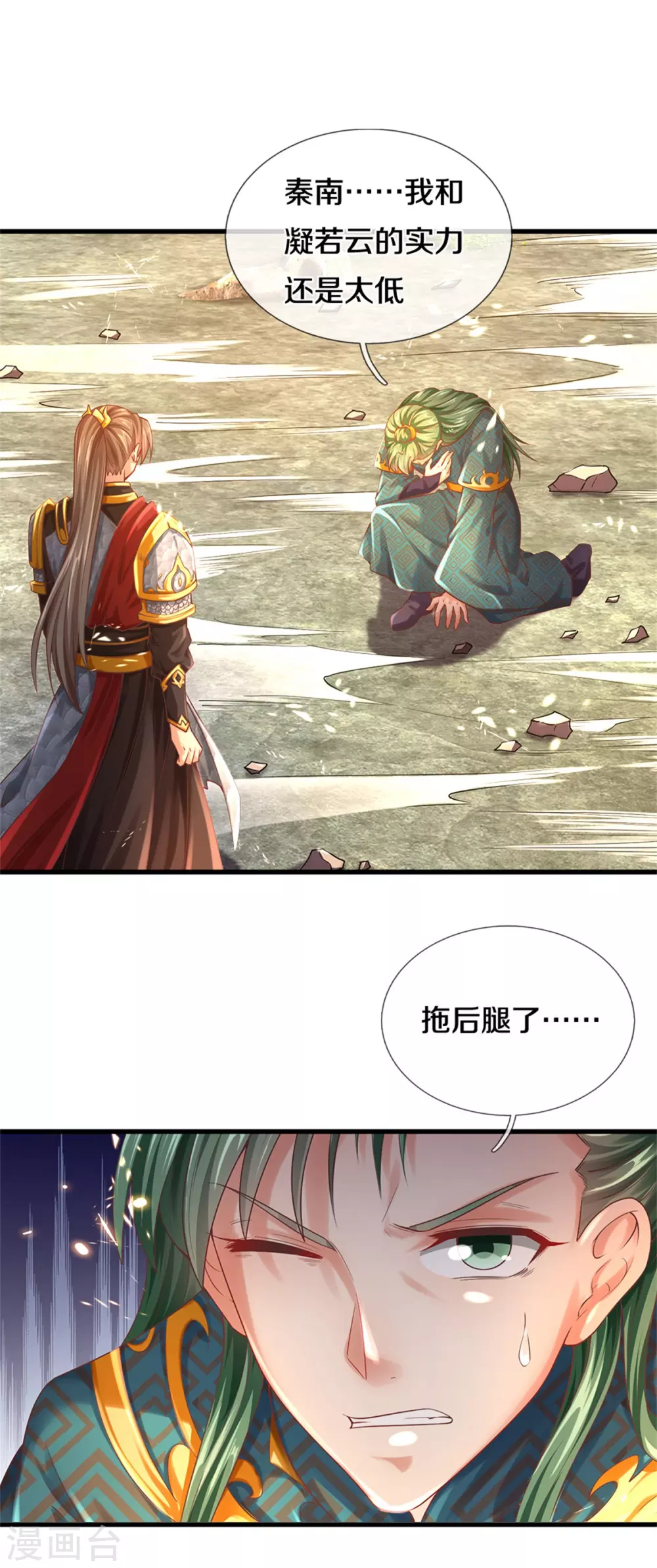 第360话 新账旧账，一起清算4