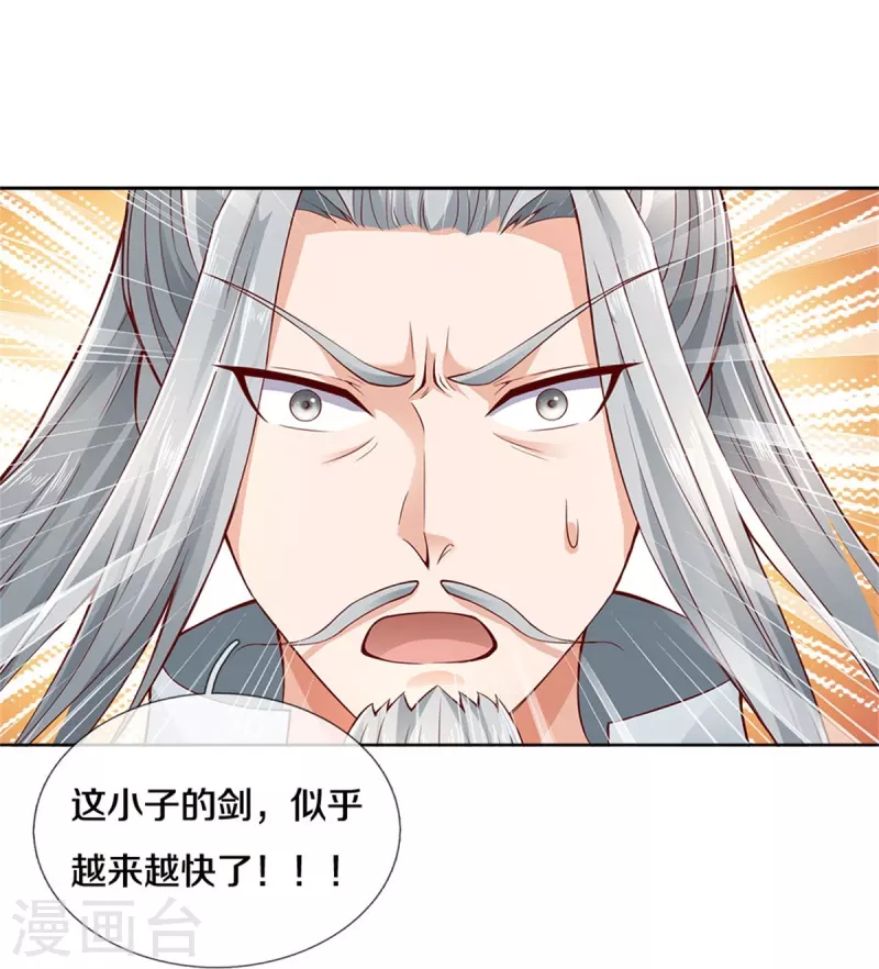 第415话 死不足惜，一剑封喉18
