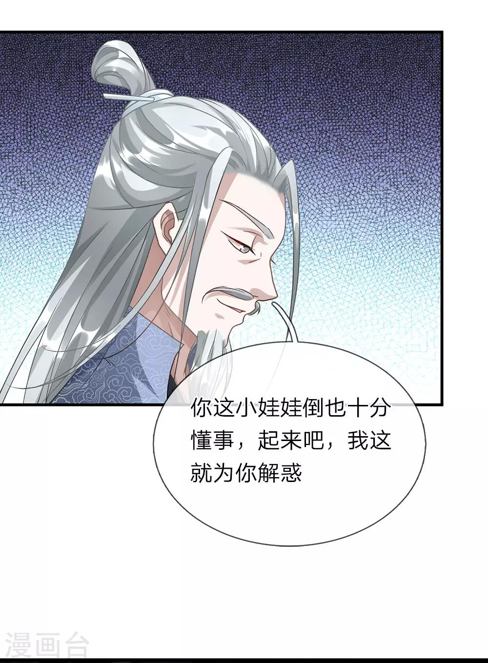 第29话 需生灵血，祭焚天剑6
