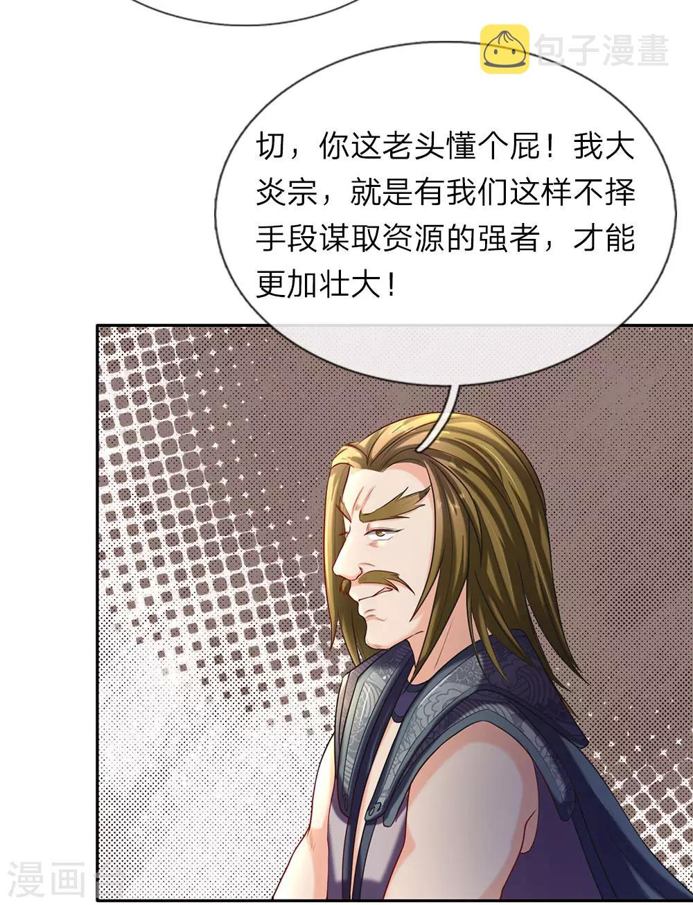 第69话 新生大会，选报志愿7