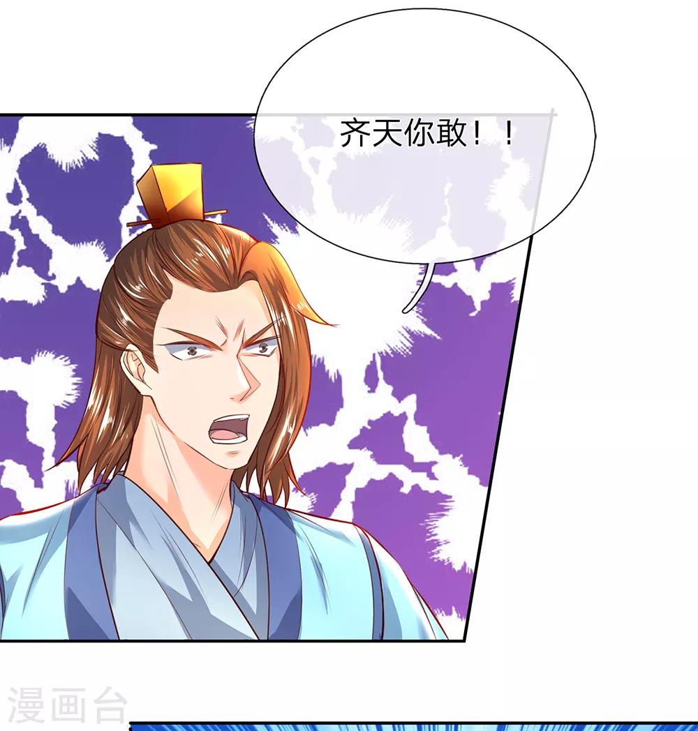 第197话 仗势欺人，耀武扬威9