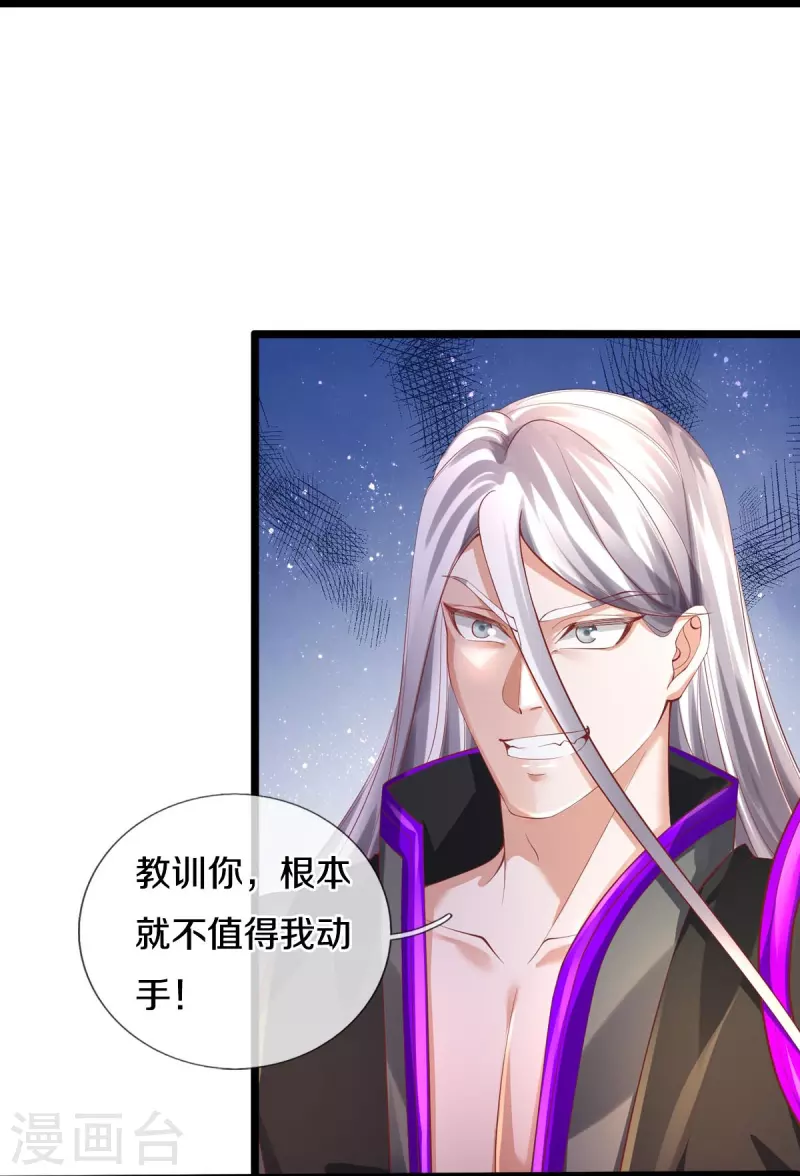 第442话 狂雷神丹，果然霸道20