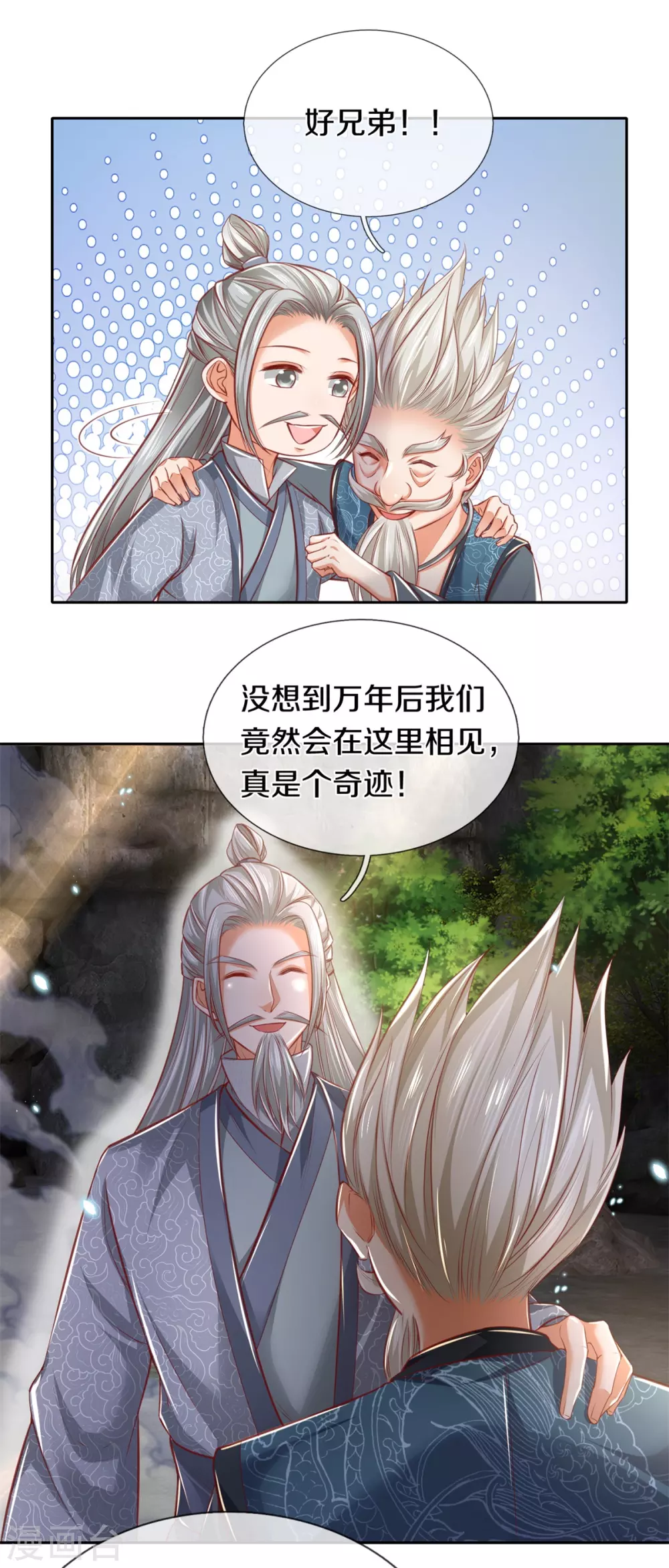 第343话 惹祸上身，再遇奇蹟21