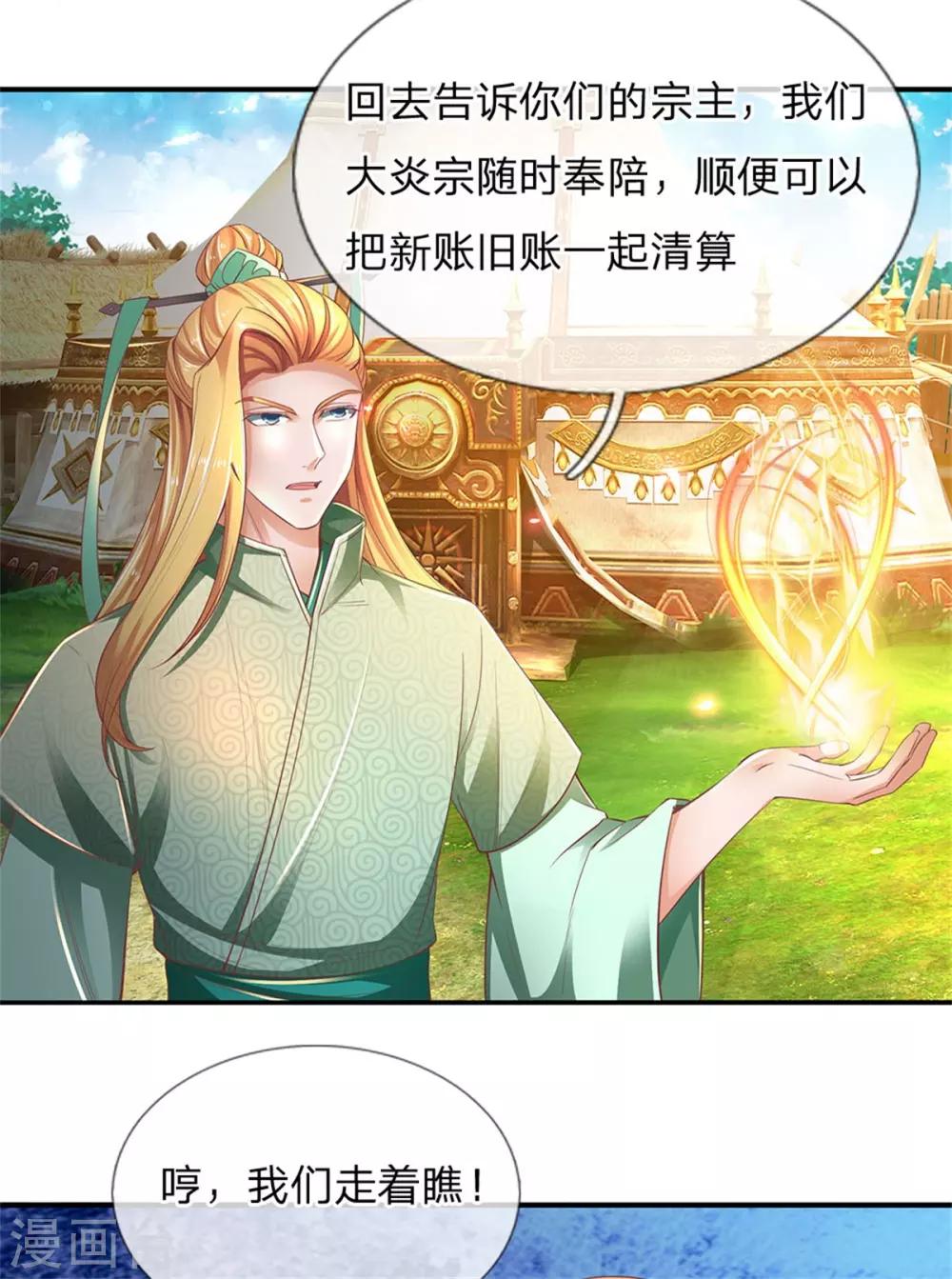 第327话 新账旧账，一起清算8