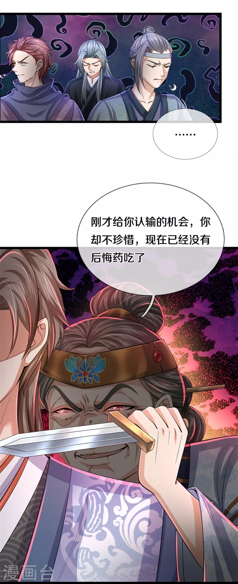 第528话 黑色毒虫，吸收殆尽15