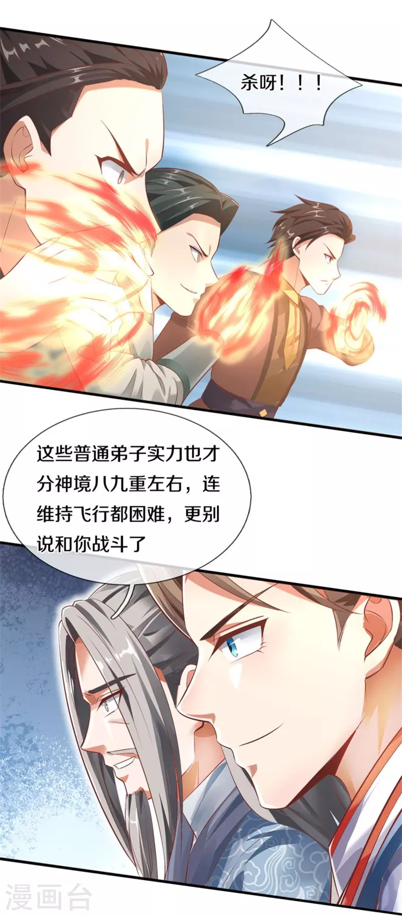 第448话 纯青之火，手到擒来35