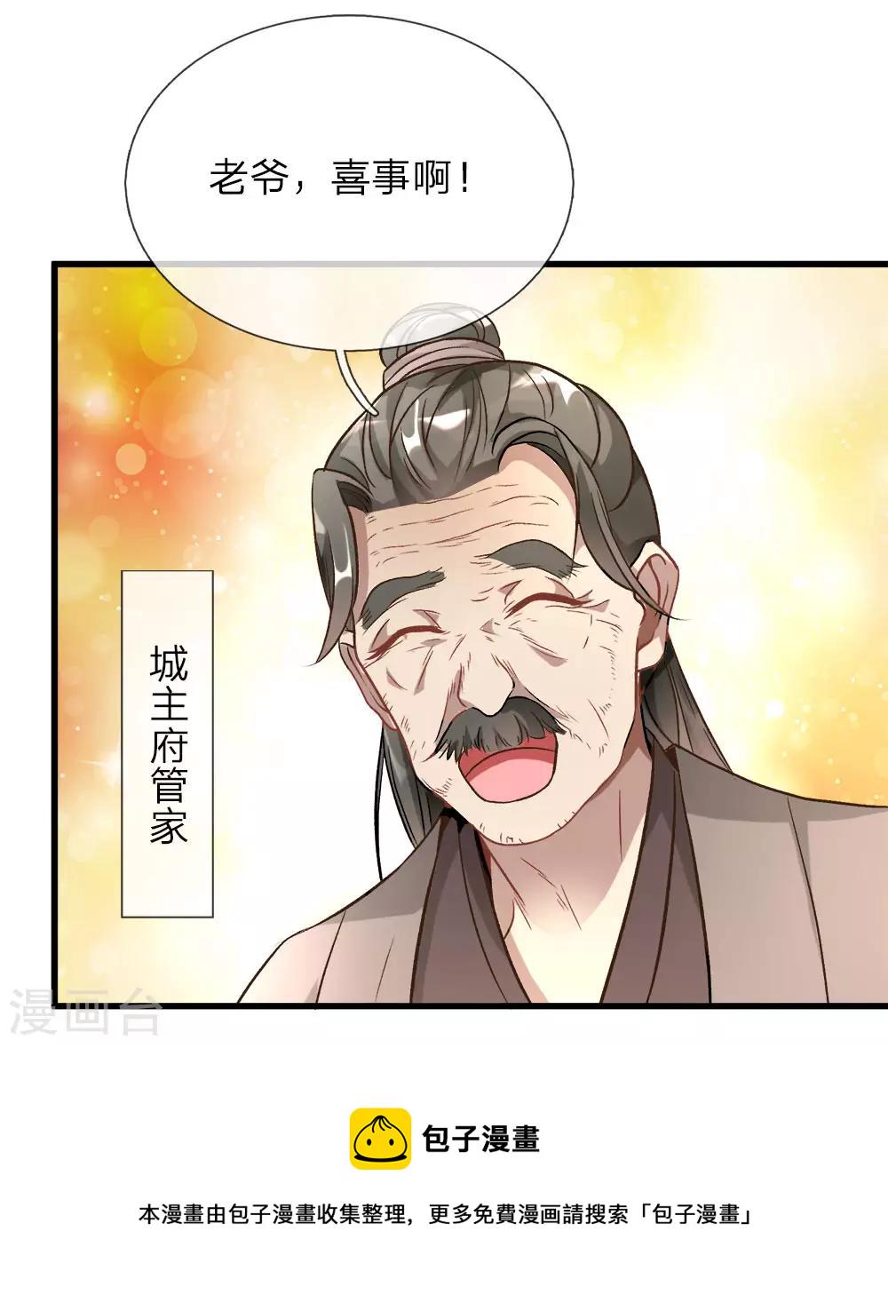 第7话 点一下玩一年装备不花一分钱19