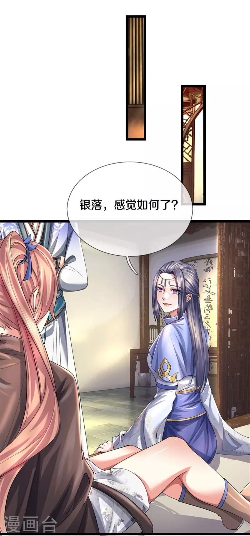 第515话 药堂疗伤，遗蹟殒命6