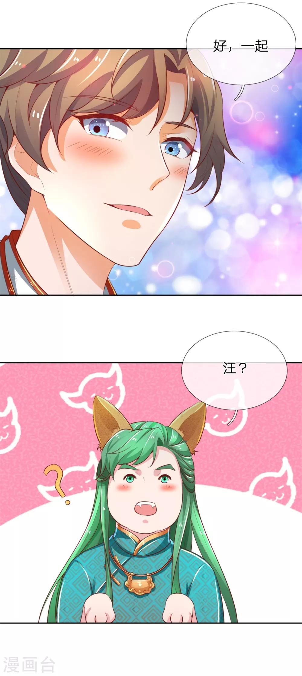 第325话 旧人相见，若云吃醋13