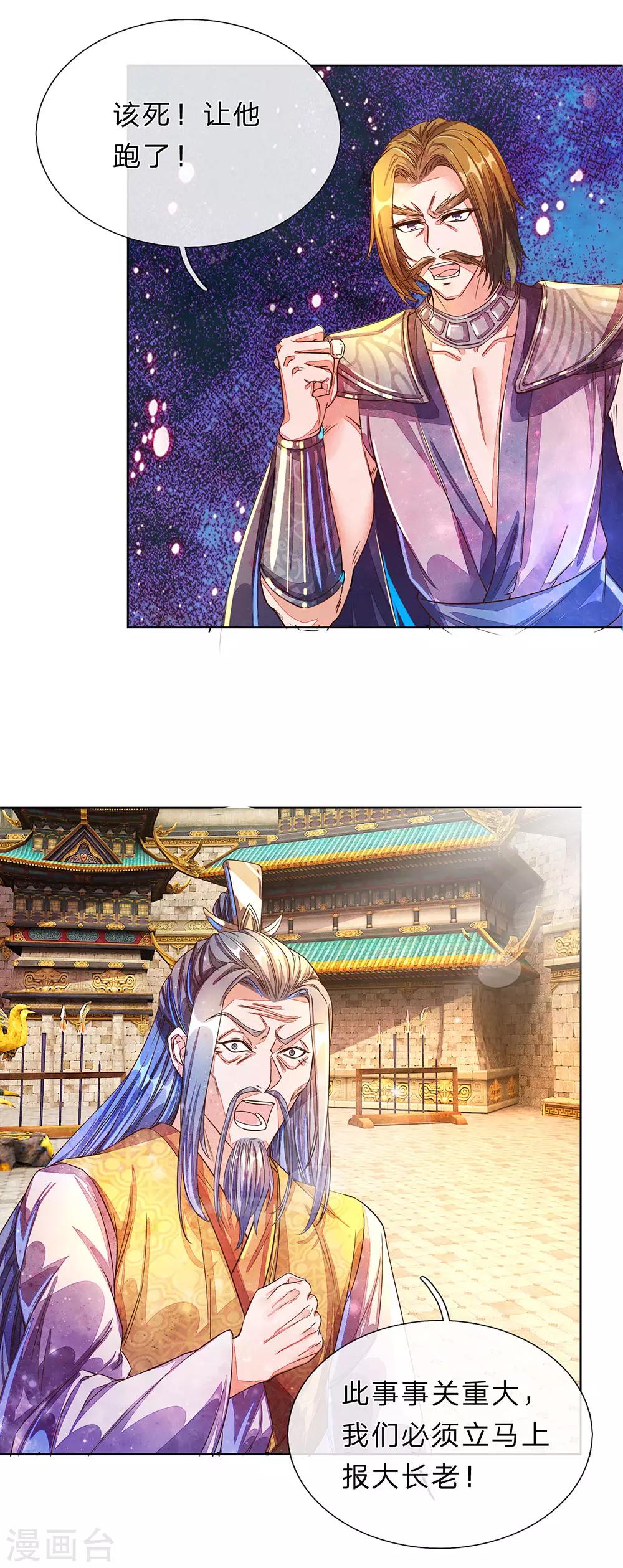 第145话 鬼刹偷袭，掳走秦南6