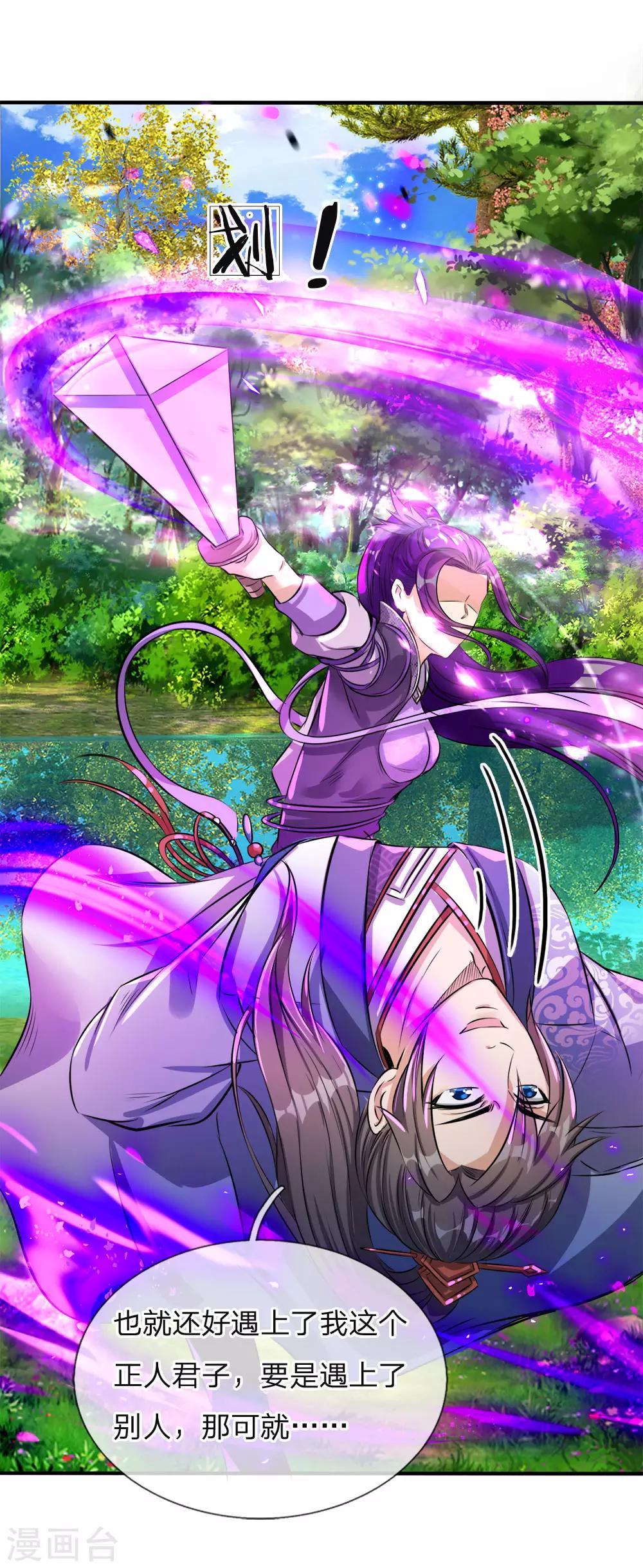 第187话 美人有毒，刀剑伺候7
