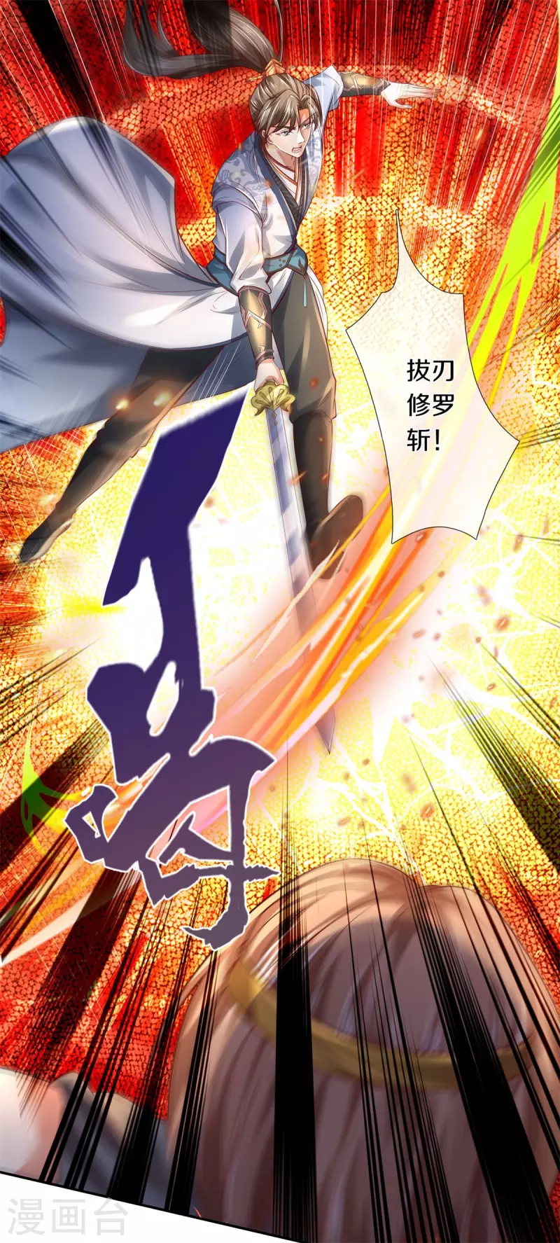 第398话 吸收血脉，境界暴涨21