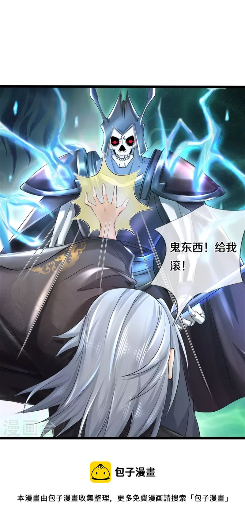 第531话 亲传弟子，共赢荣耀16