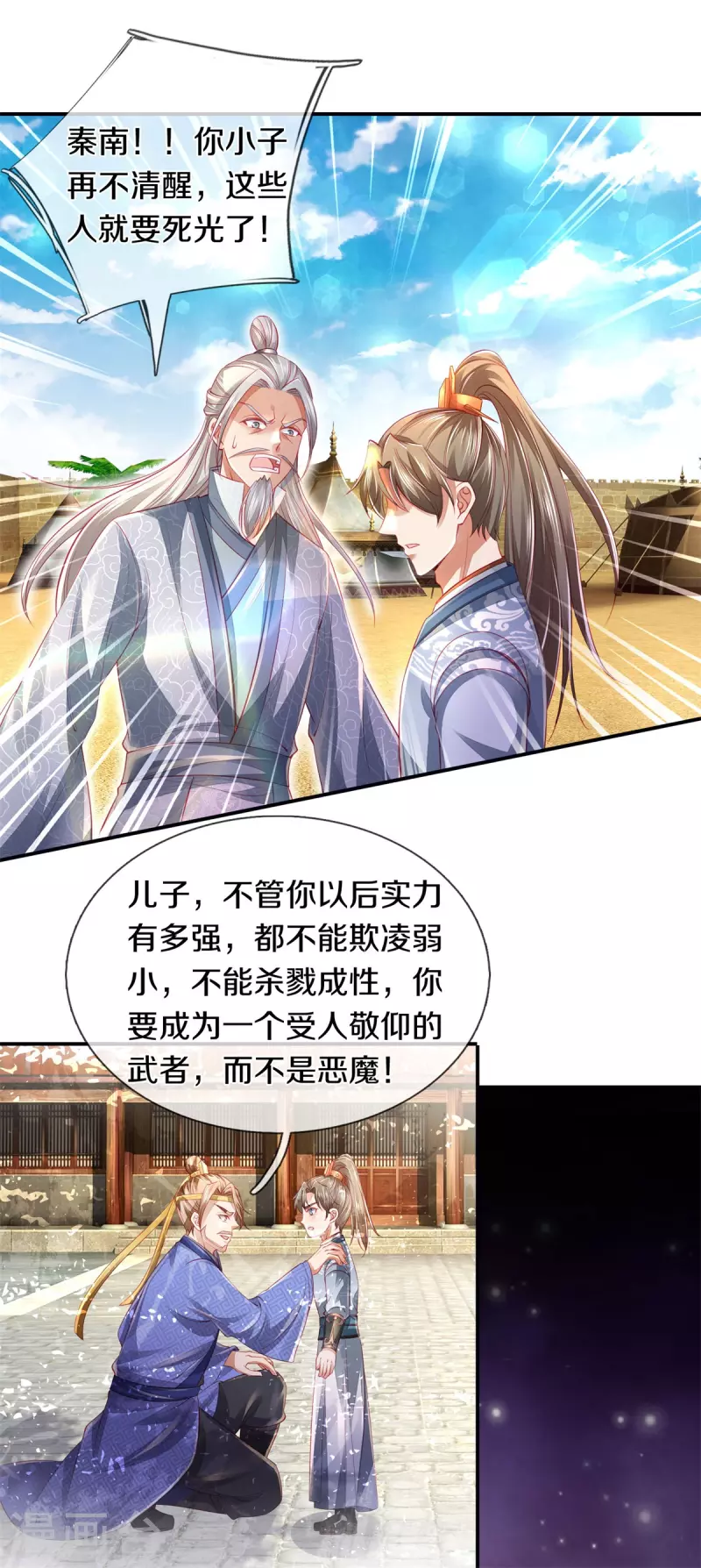 第379话 千钧一发，恢复神智2