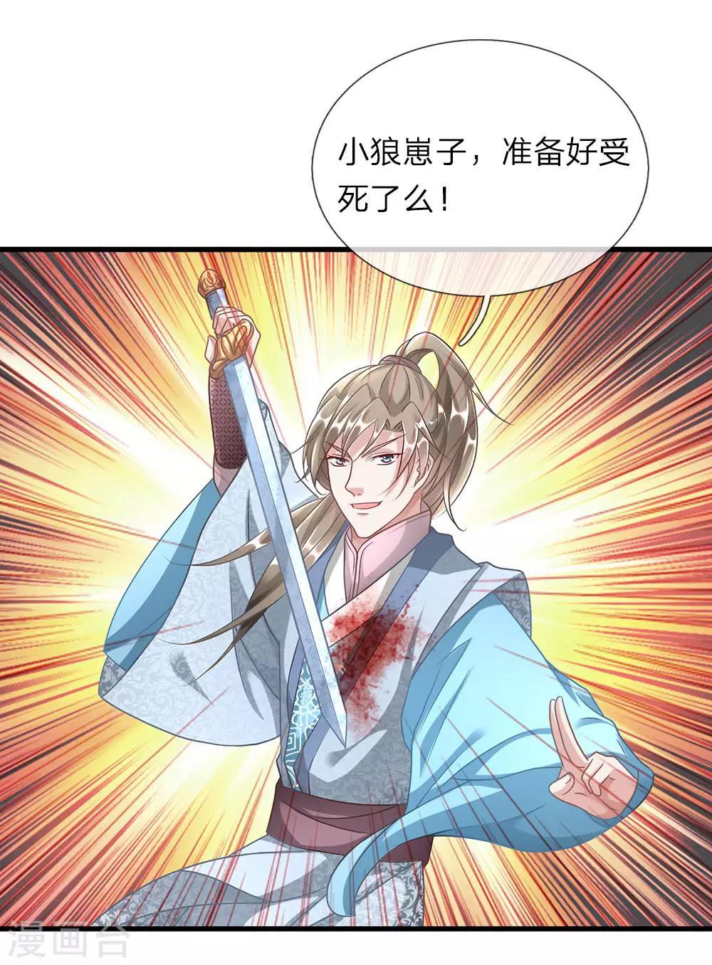 第43话 战神附体，修罗再现14