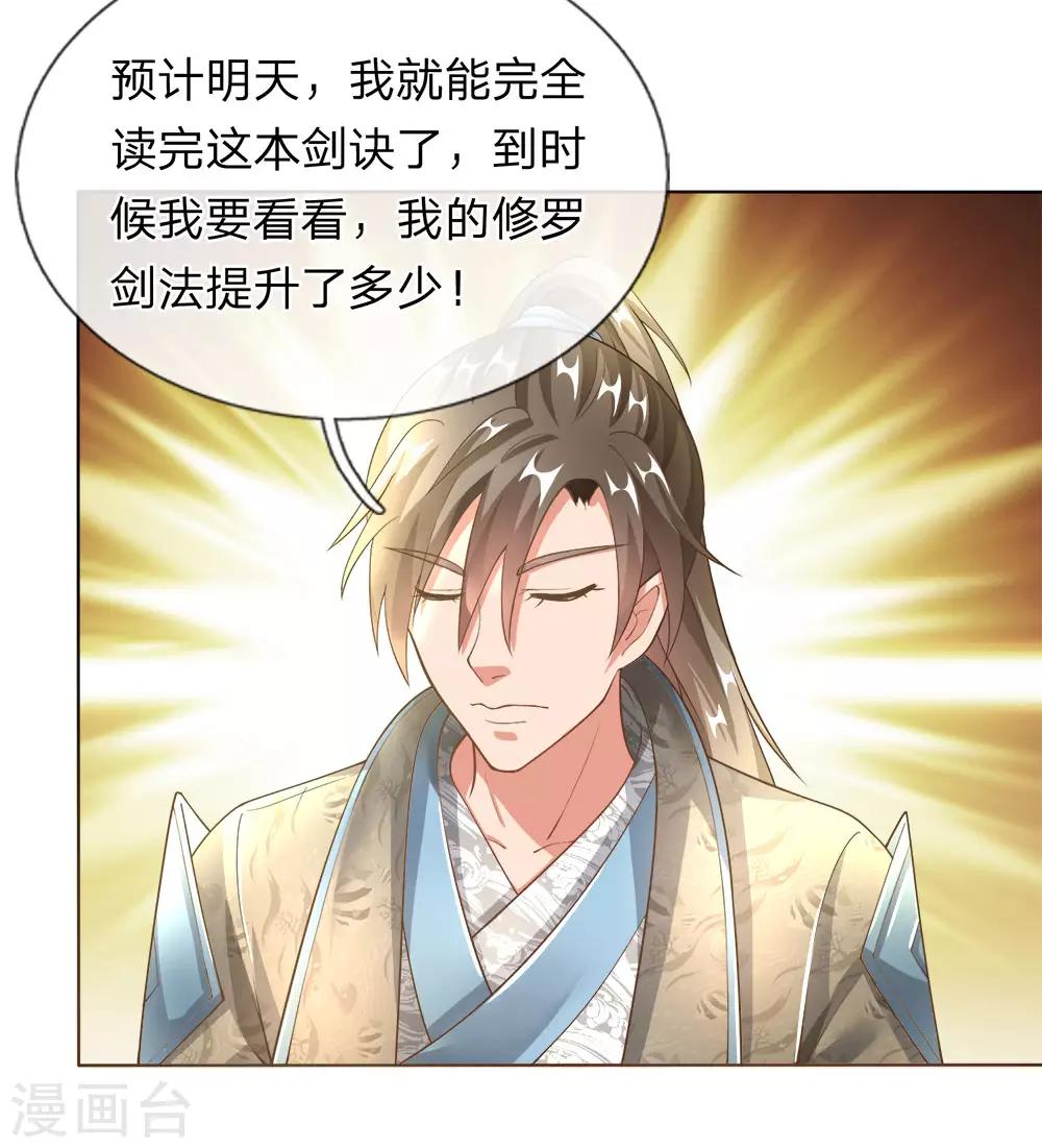 第106话 用心去听，用脑去看10
