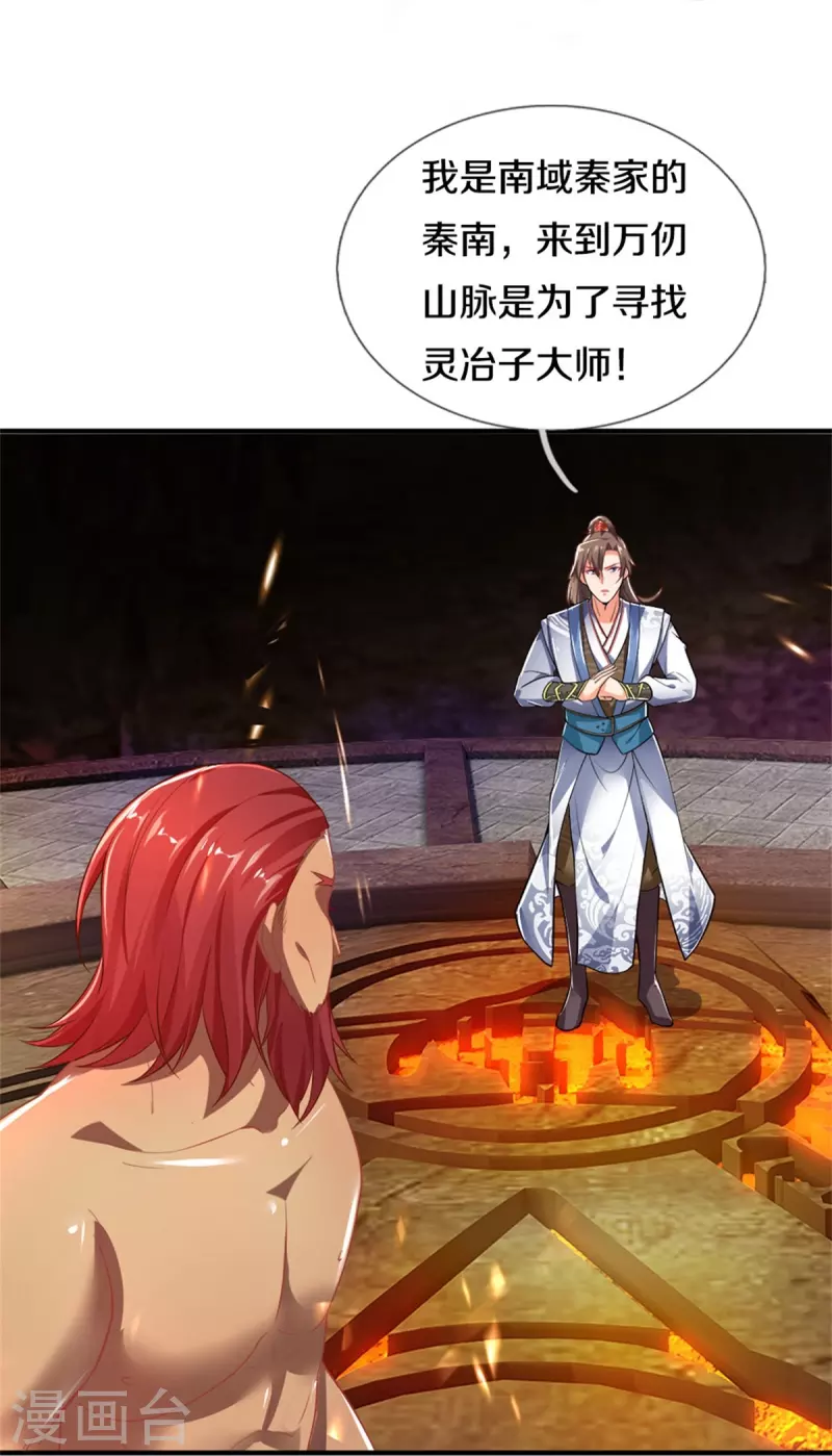 第445话 千锤百炼，领悟剑技12