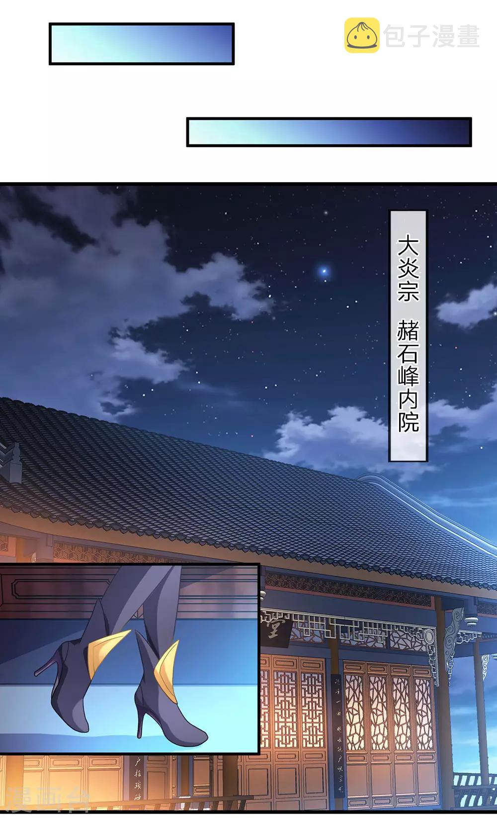 第46话 拍卖大会，亲离衆叛6