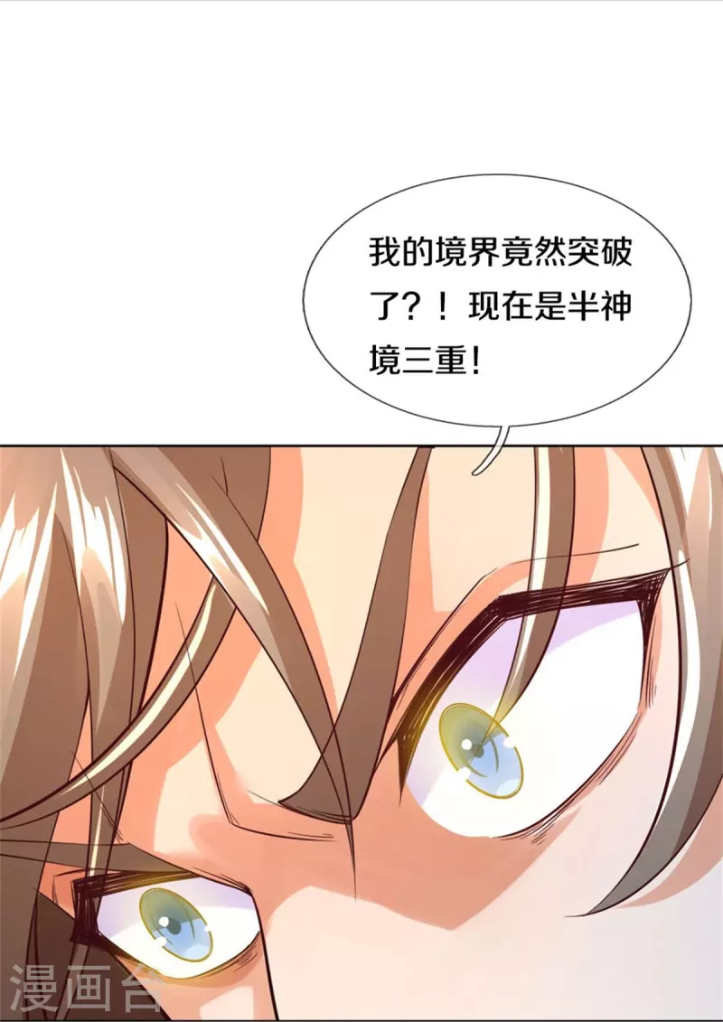 第536话 异想天开，灵气易得23