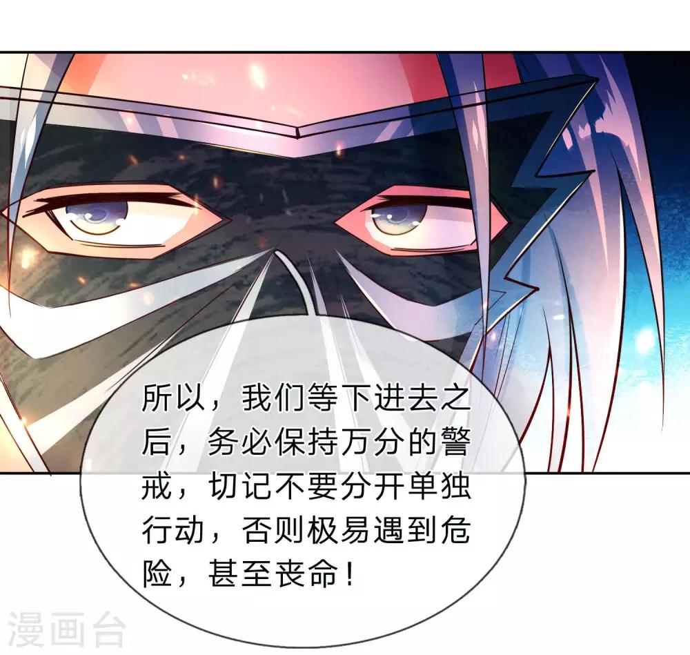 第250话 灵蹟入口，豪华宫殿7
