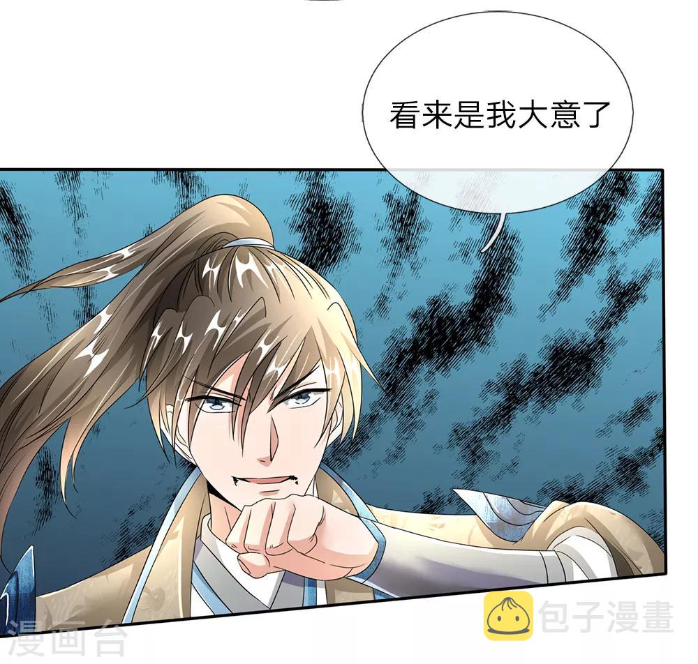 第83话 笛声悠扬，匕首凶险17
