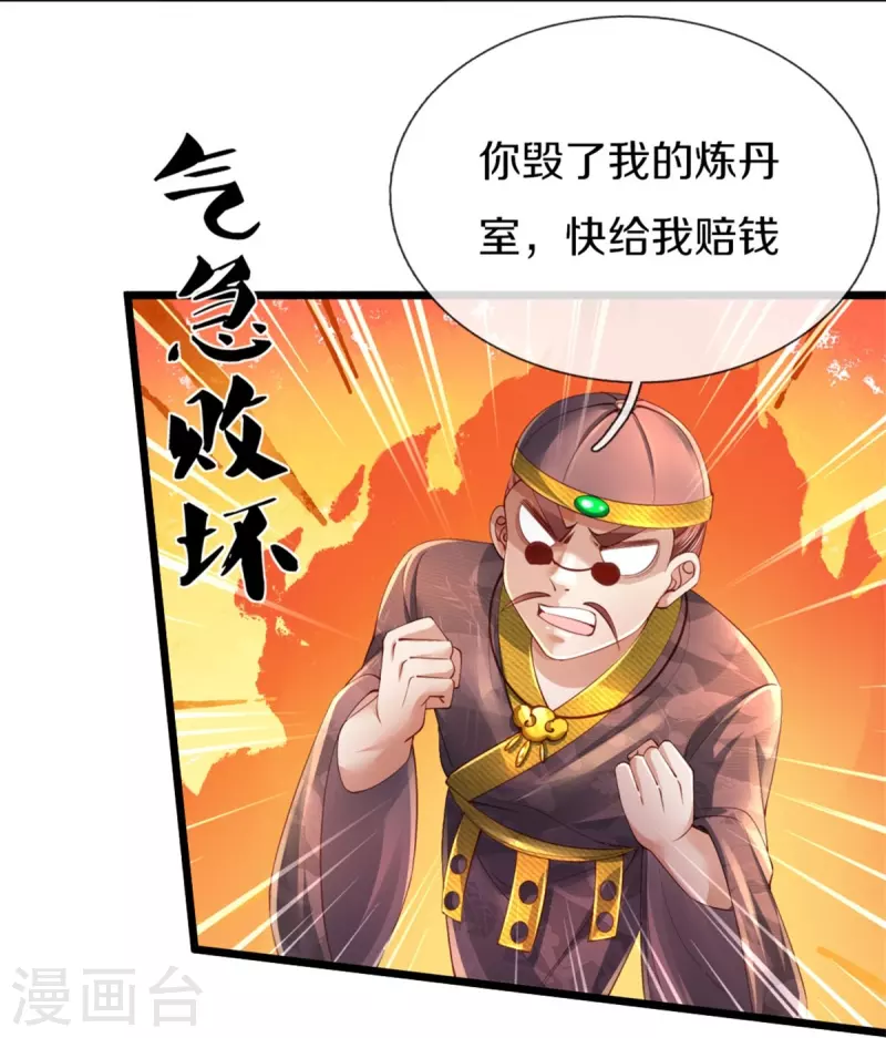 第454话 欢迎大佬，炸我丹坊3