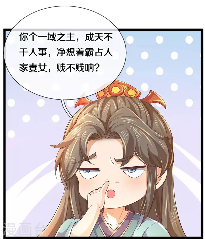 第579话 灭族之恨，寒蝉金魄38