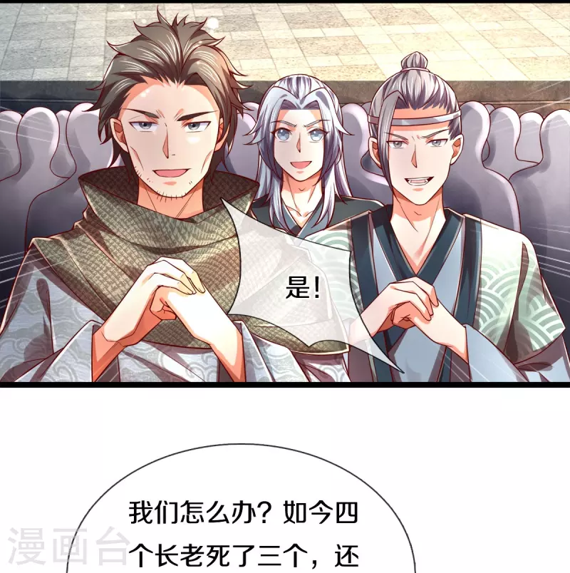 第531话 亲传弟子，共赢荣耀38