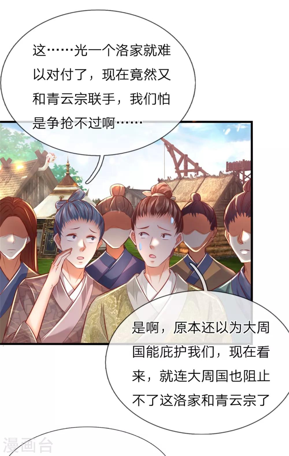 第328话 大周天威，不容侵犯19