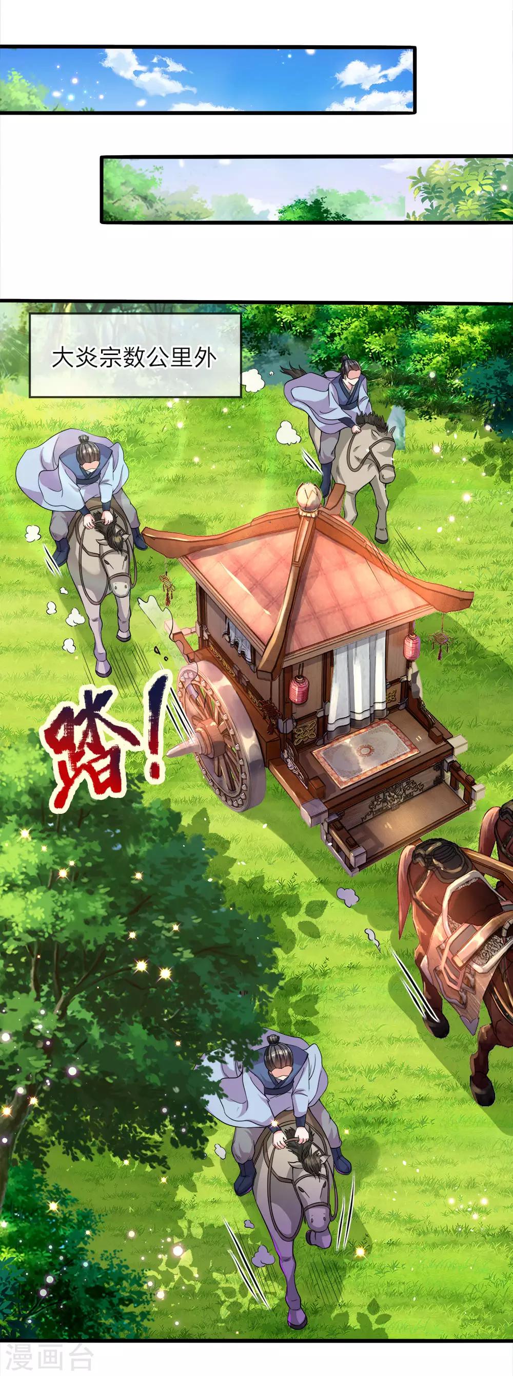 第166话 半路拦截，击杀洛邪0