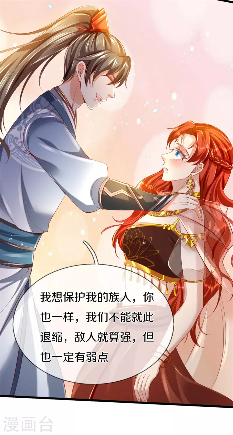 第380话 不敌沙铠，竟然落败23