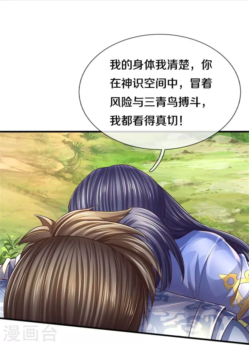 第559话 化解怨气，血脉觉醒30