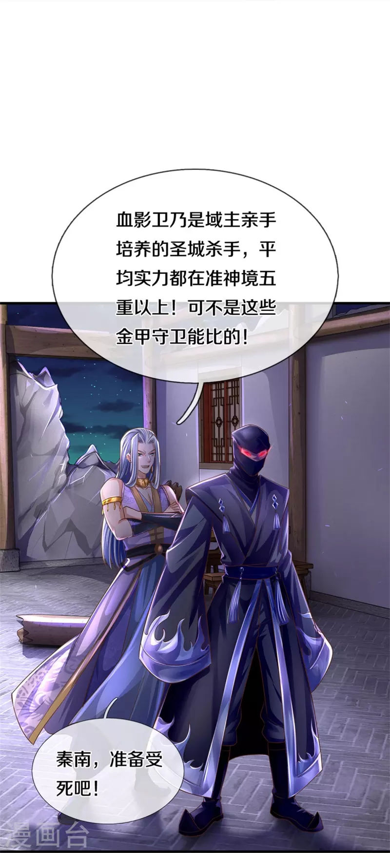 第552话 榨乾价值，稍作休整5
