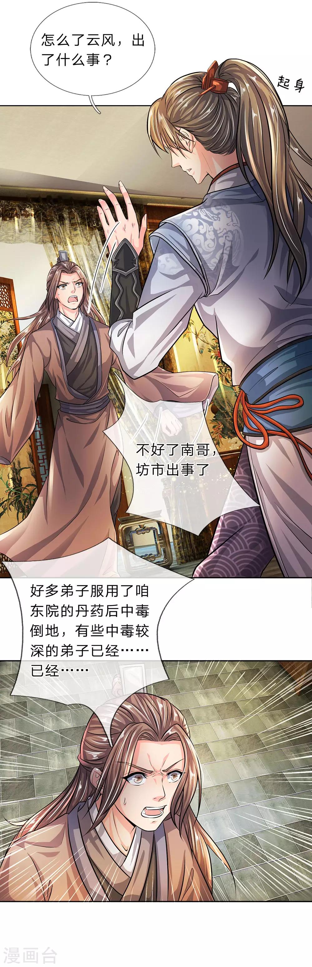 第215话 服用丹药，死伤无数6