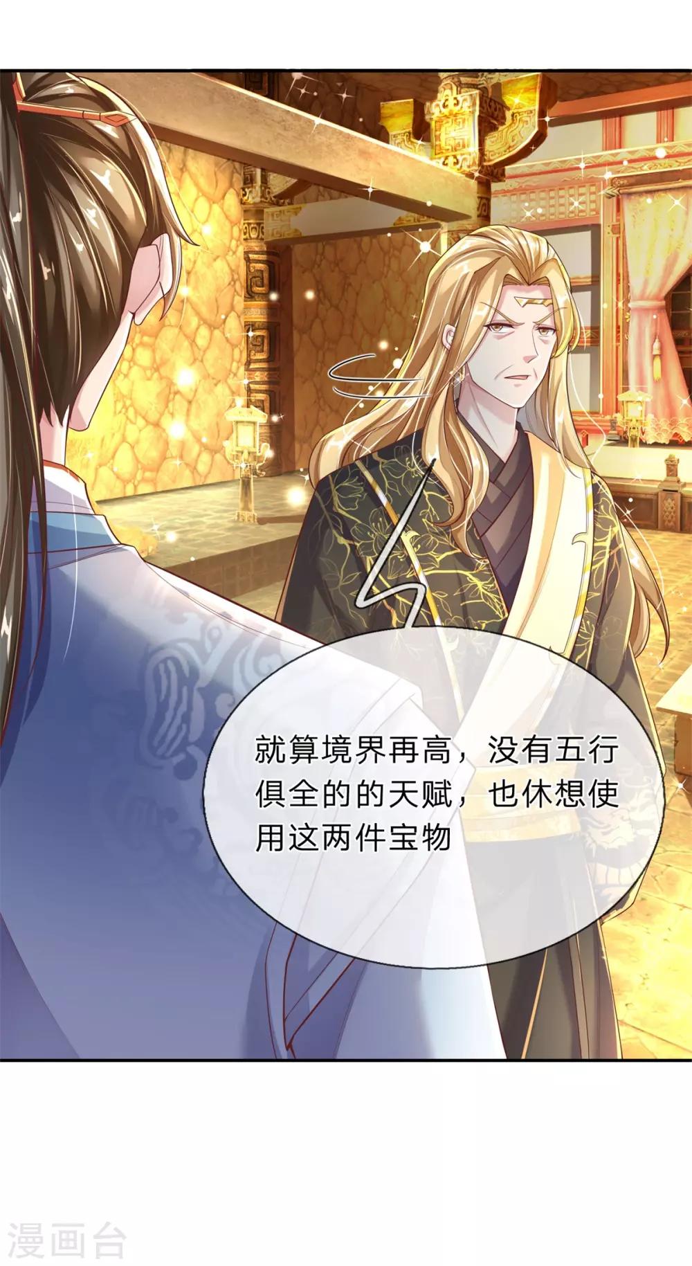 第243话 各取所需，合作达成1