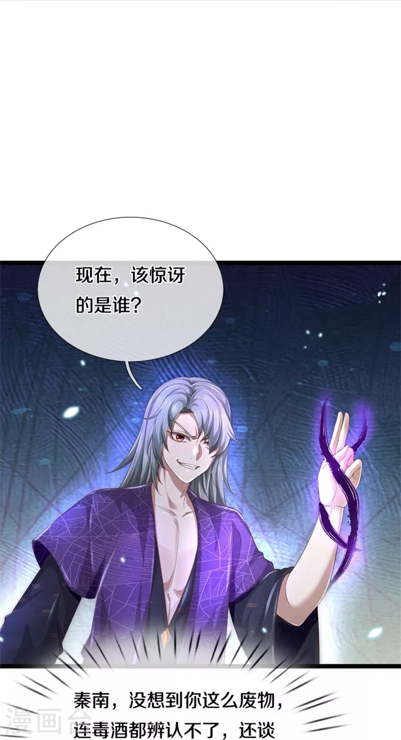 第580话 了结域主，同归於尽5