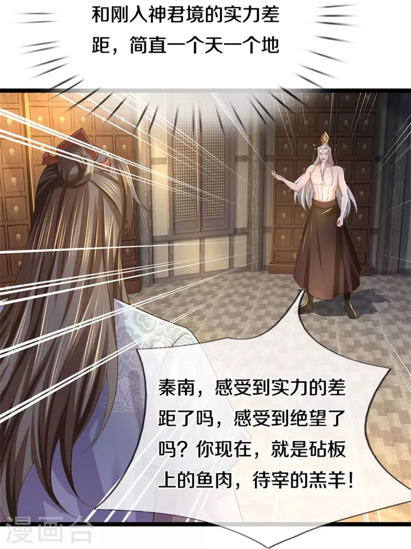 第580话 了结域主，同归於尽30
