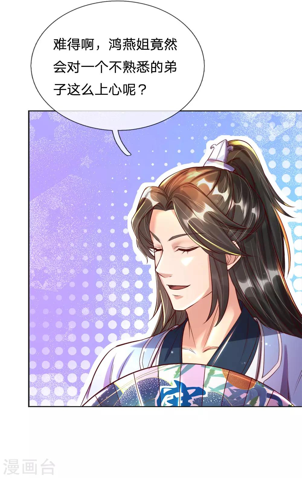第204话 道出实情，保护东院9