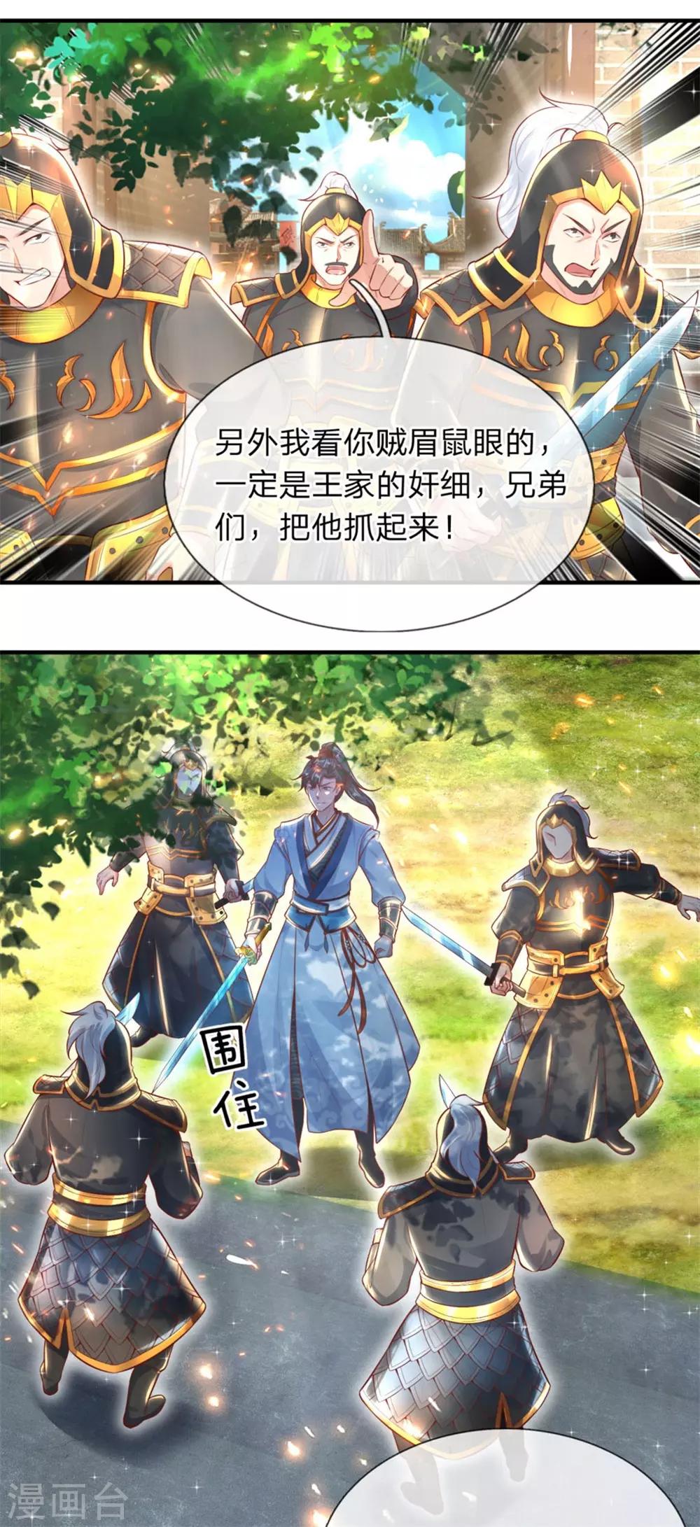 第275话 路见不平，拔刀相助12