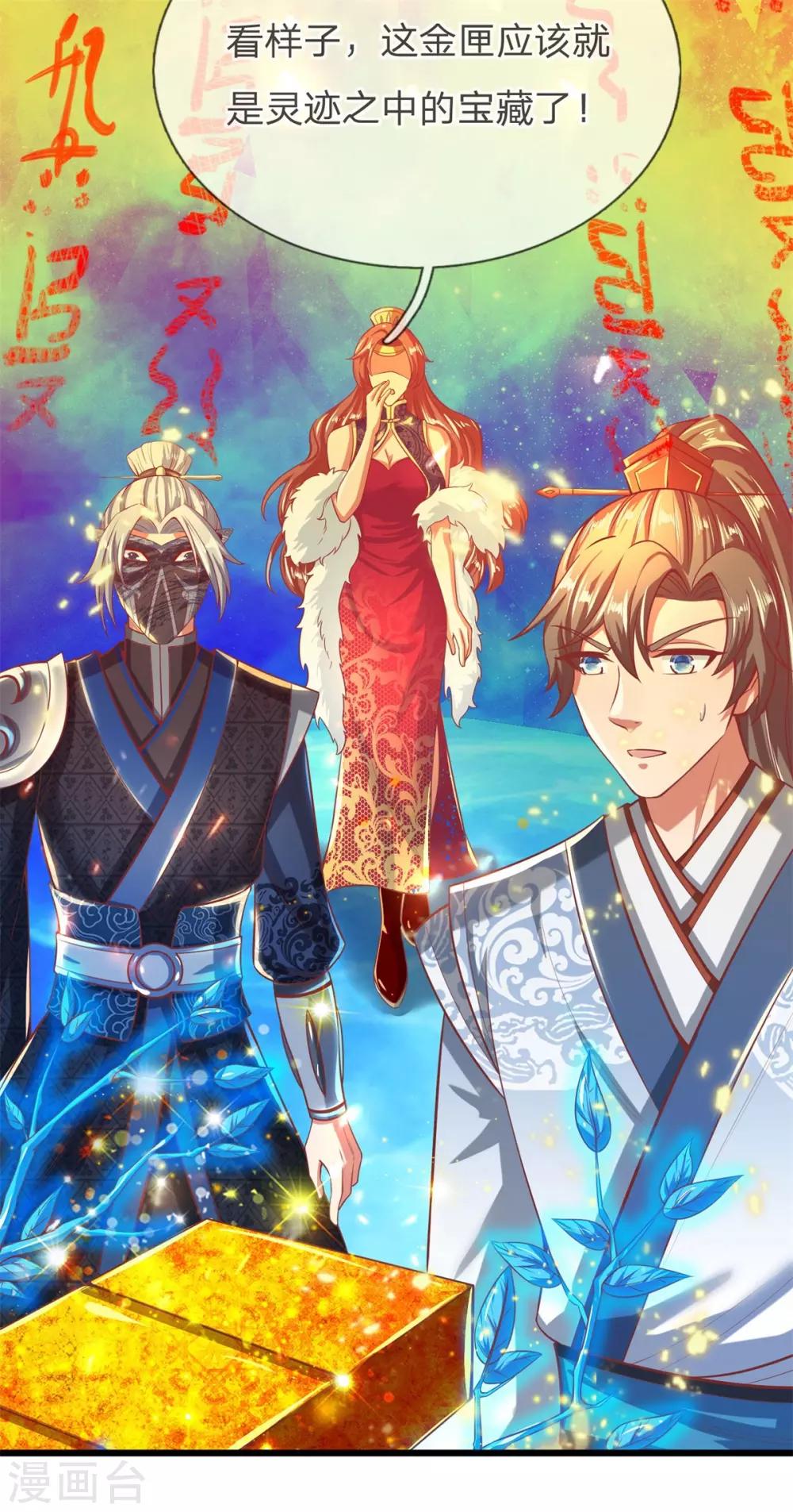 第261话 灵蹟宝藏，找寻入口16