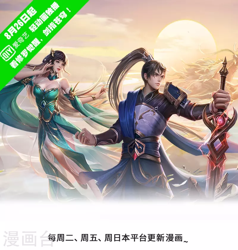 第547话 吸收圣石，反将一军0