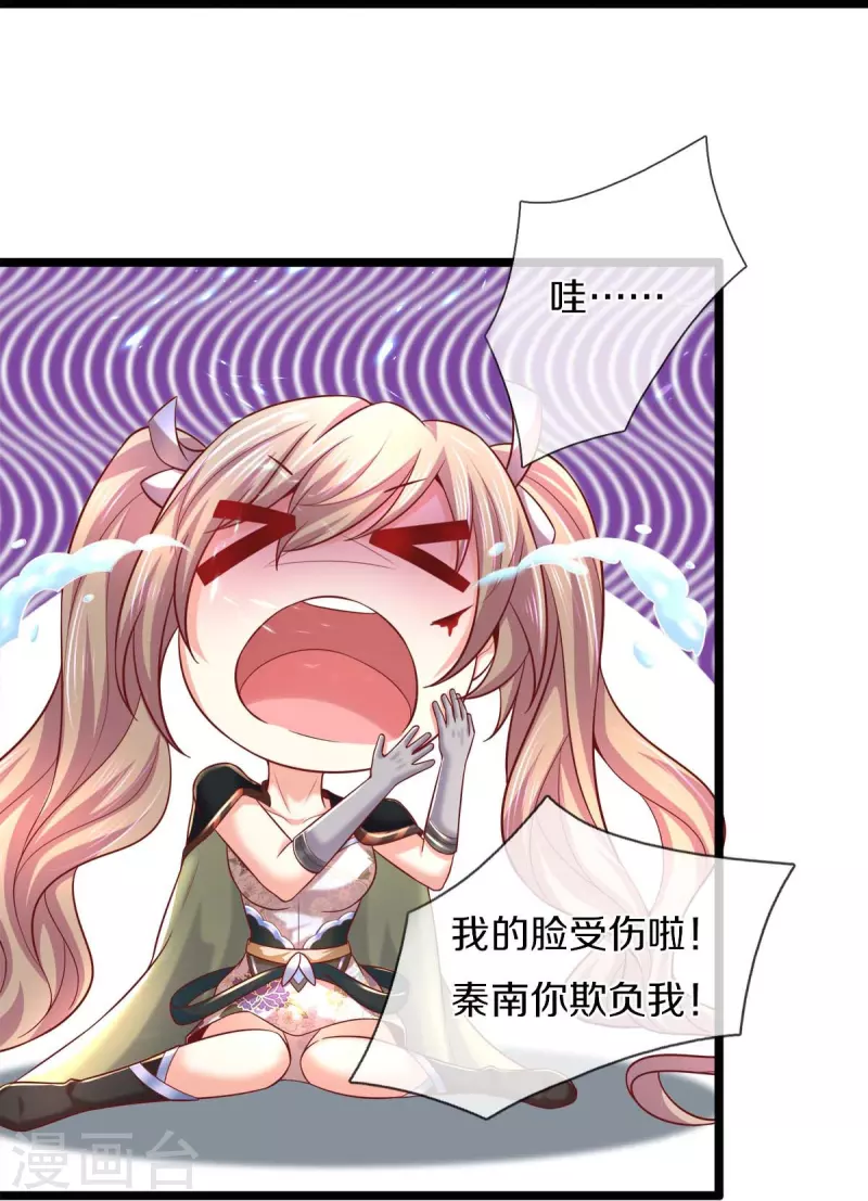 第495话 对阵银落，凰焰刀阵22