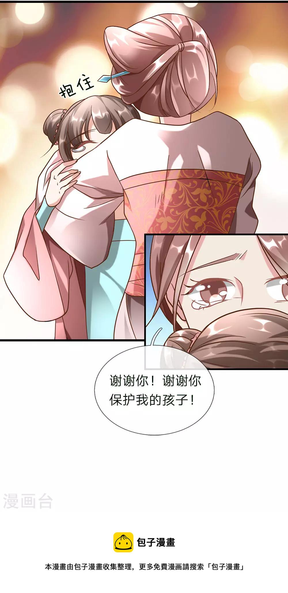 第52话 目无王法，天怒人怨8